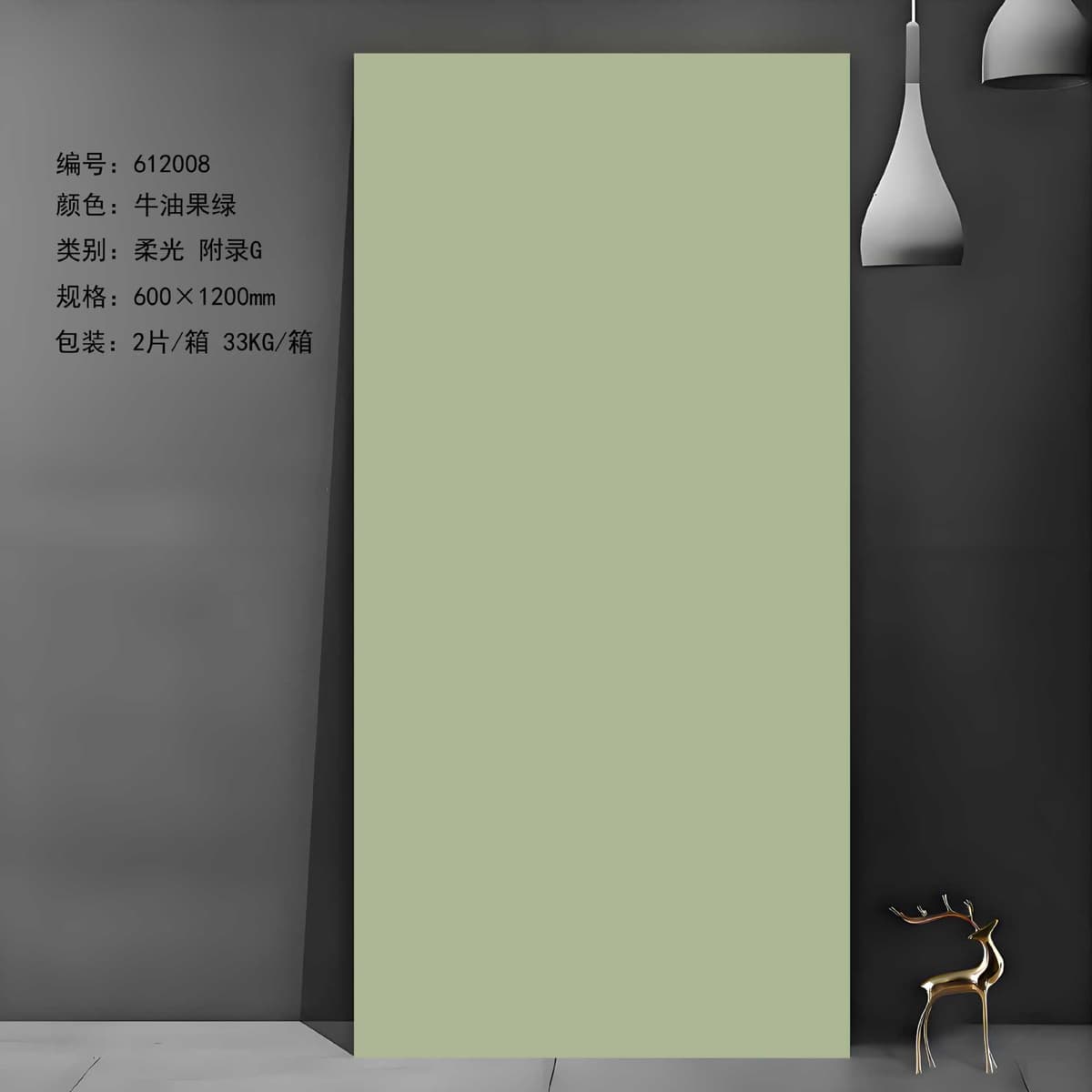 612008 Avocado Green (600x1200)
