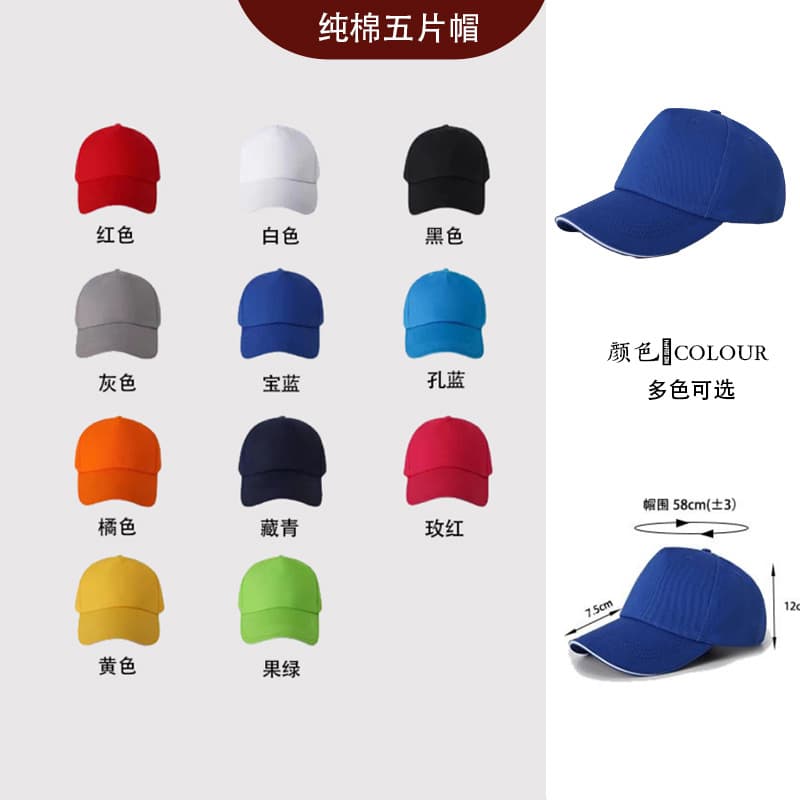Pure cotton five-panel hat