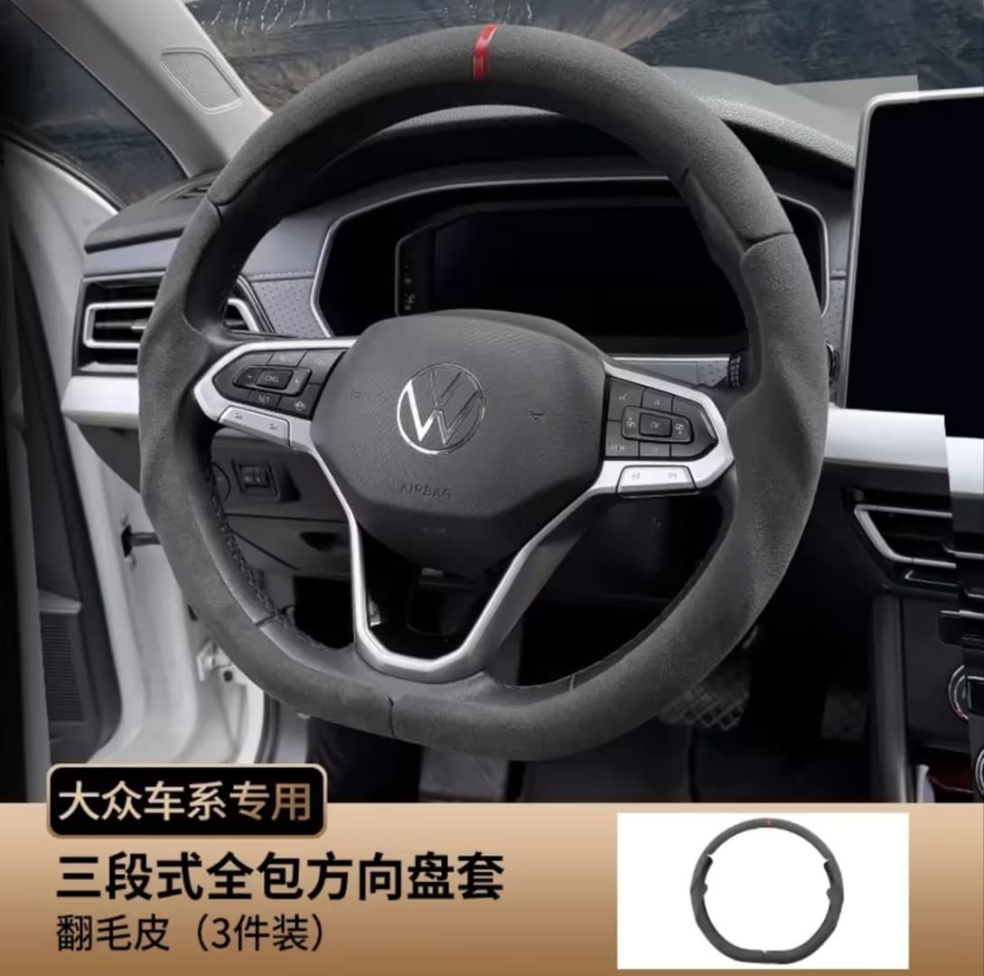Suede (3-piece) three-section all-inclusive steering wheel cover