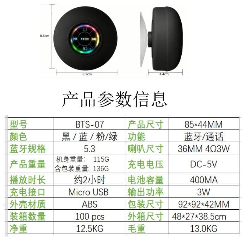 Waterproof Suction Cup Bluetooth Audio and Video Rgb Colored Light Bathroom Camping Mini Speaker Factory Wholesale in Stock 4