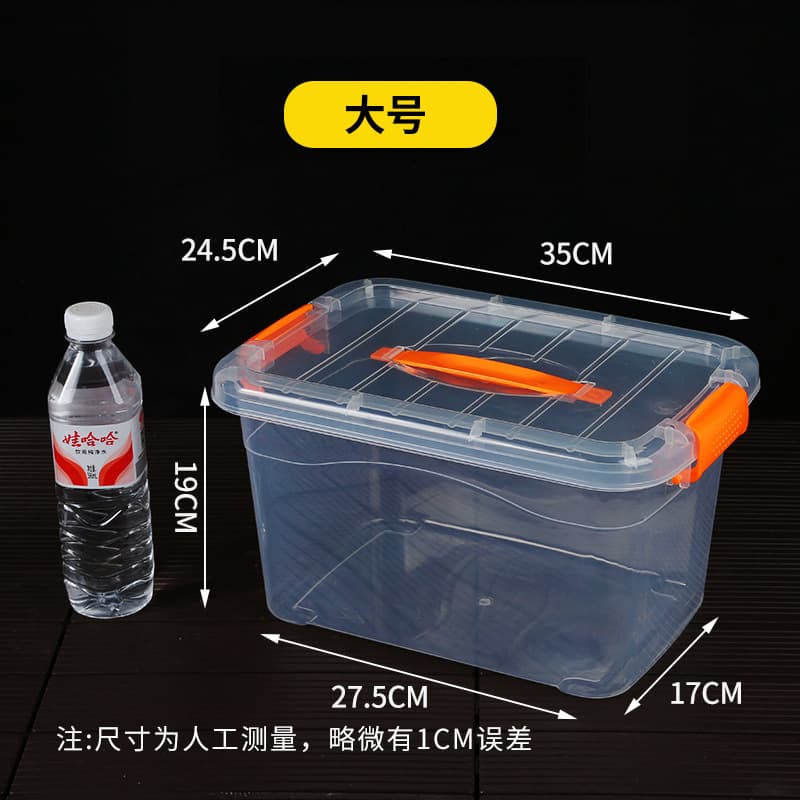 Large transparent [length 35*width 24.5*height 19cm] outer dimensions
