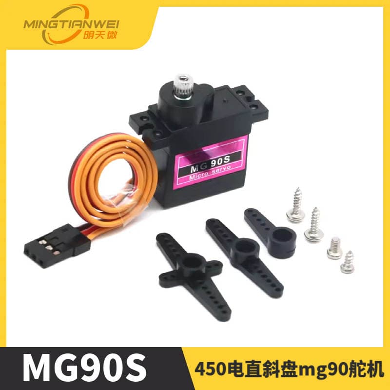 Mg90S Metal Gear Steering Gear Mg90S 3D Shuangfei 450 Electric Straight Inclined Disc Mg90 Steering Gear 1