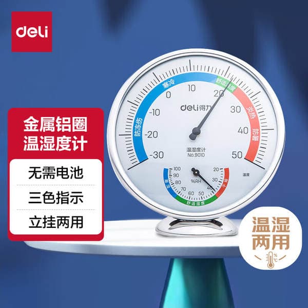 Deli Temperature and Humidity Meter 9010/9011 Indoor and Outdoor Pointer Wall-Mounted Thermometer Dropshipping