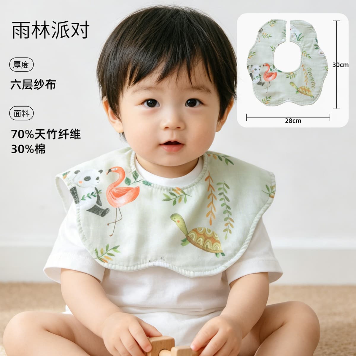 Rainforest party (six-layer gauze petal bib in bamboo cotton)