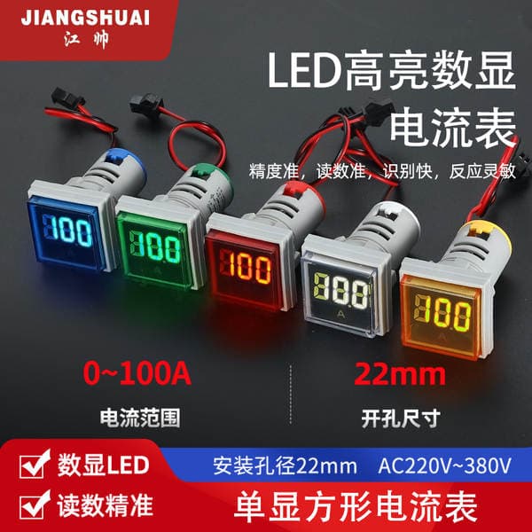 LED Digital Voltmeter Square/Round Ammeter AD16-22AMS AD16-22DSA 0-100A