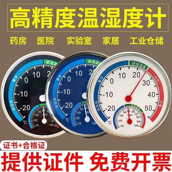 Pharmacy Thermometer, Warehouse Hygrometer, High-Precision Psychrometer, Industrial Temperature and Humidity Meter for Breeding Greenhouses