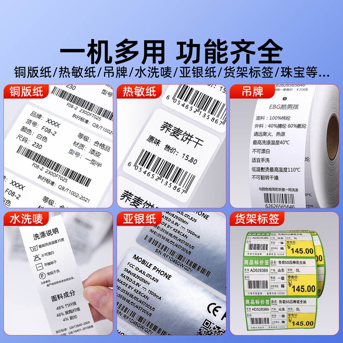 Tsc Ttp-244Pro Label Printer Clothing Tag Washable Self-Adhesive Thermal Paper Barcode Machine Instrument 2