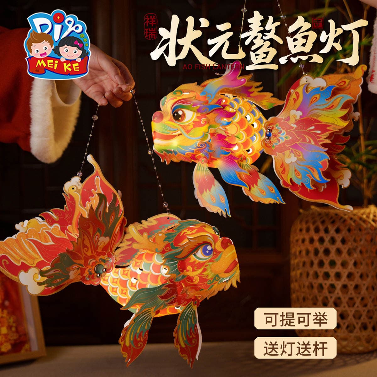 New Mid-Autumn Festival DIY Fish Lanterns for Children, Hangable and Handheld Goldfish Lanterns, Glowing Koi Lanterns 2