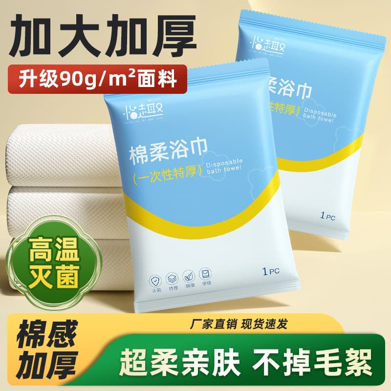 Extra thick 80g individually packaged