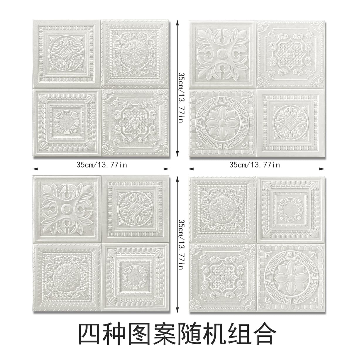 Romancia white [35cm*35cm] 3.0 thick