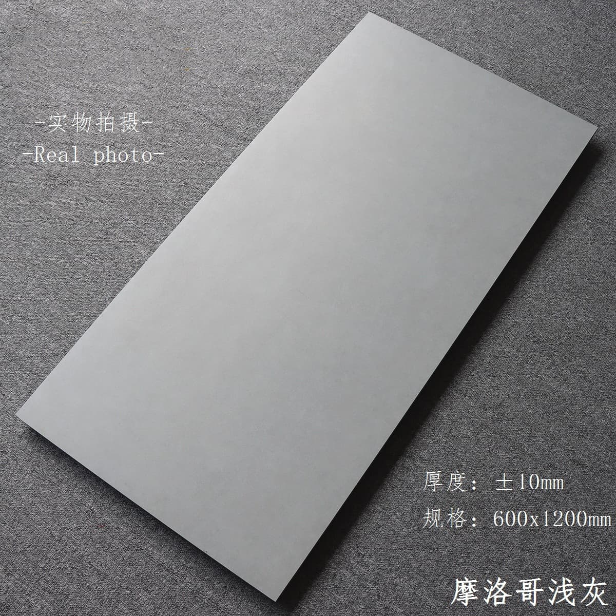 Moroccan light gray