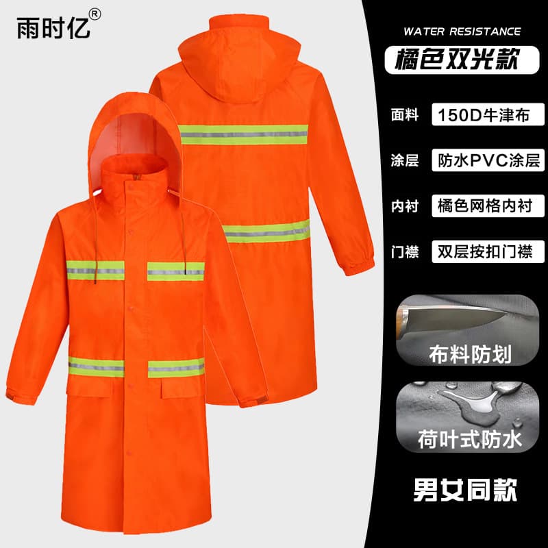 Orange double-layer multi-light style - (standard)