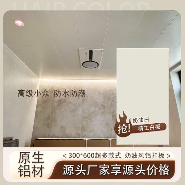 300*600 Integrated Ceiling Aluminum Gusset Plate Aluminum Ceiling Kitchen Bathroom Living Room Dining Room Accessories Lamps Complete
