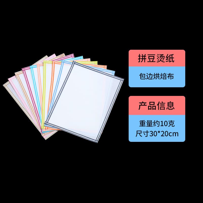 Hemming ironing cloth (30*20cm) in random colors