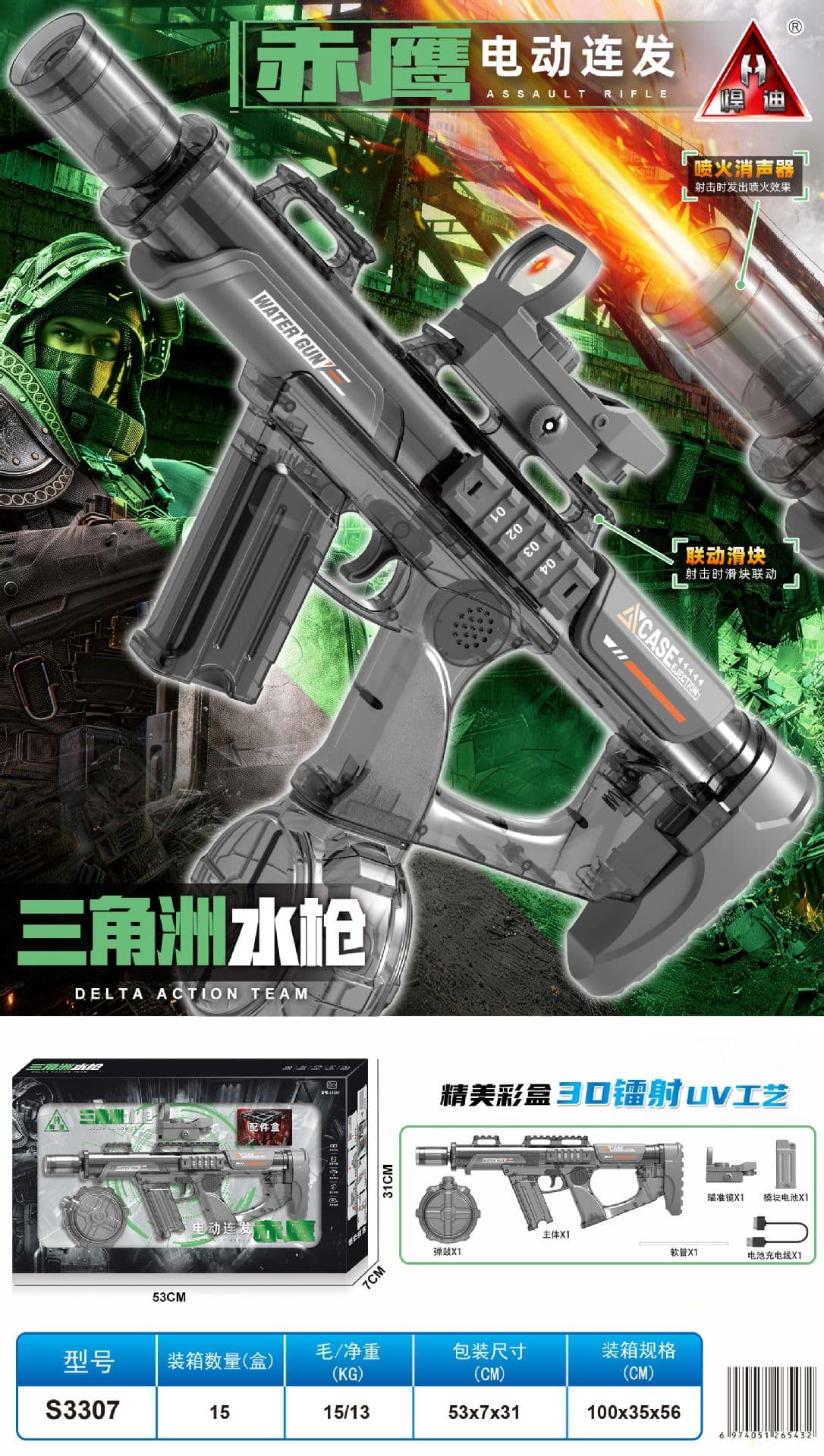 S3307 - electric red eagle burst water gun