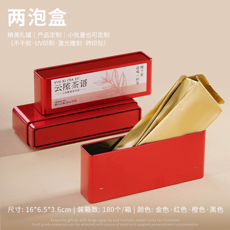 Rock Tea 2-Pack Small Portable Tin Tea Box, Small Tin Box for Gifts, Cinnamon Dancong Tin Box, Empty Tin Box 4