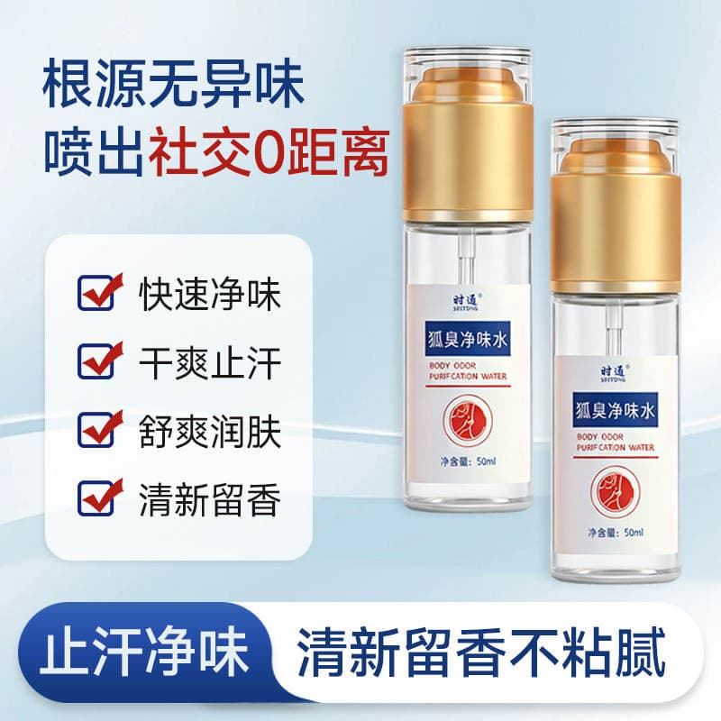 Alüminium Xloridli Antiperspirant Dezodorant Sprey, 50ml 1