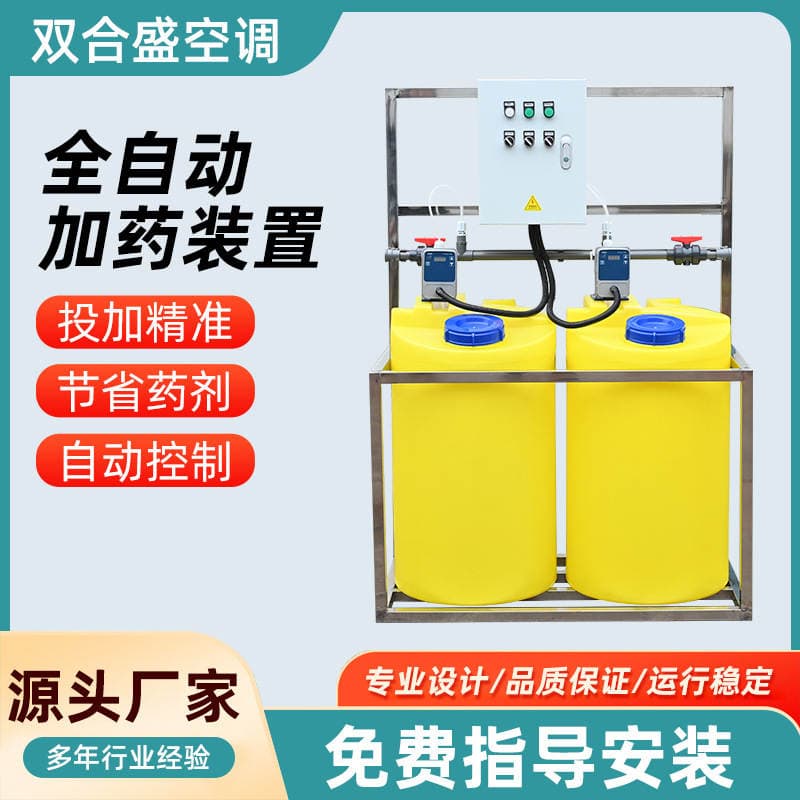Fully Automatic Dosing Equipment Pac/Pam Mixing Automatic Dosing Equipment for Sewage Treatment 1