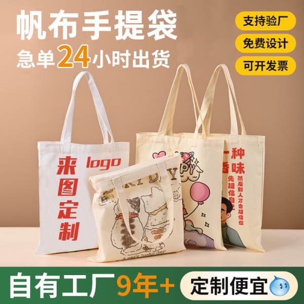 Customized Blank Canvas Bags, Customized Advertising Eco-Friendly Tote Shopping Bags, Customized Canvas Bags for Student Cram Schools as Gifts