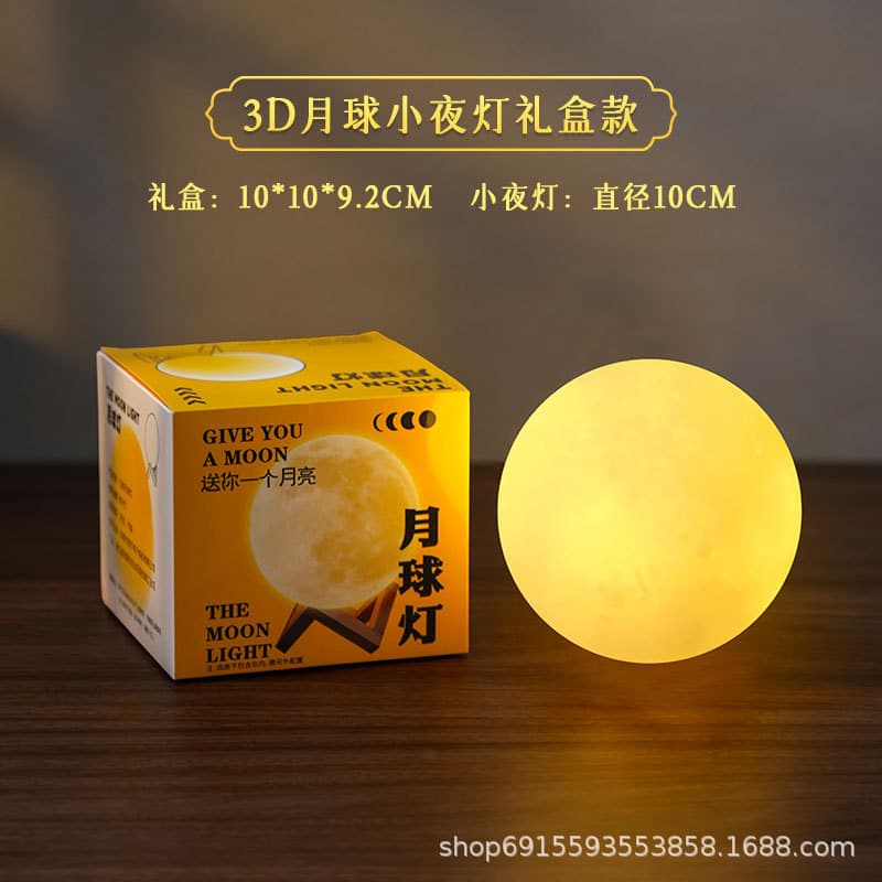 [10cm moon lamp-gift box style]