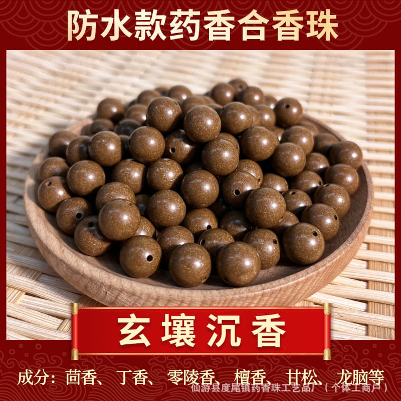 [xuanrang agarwood] [five elements yellow] medicinal incense