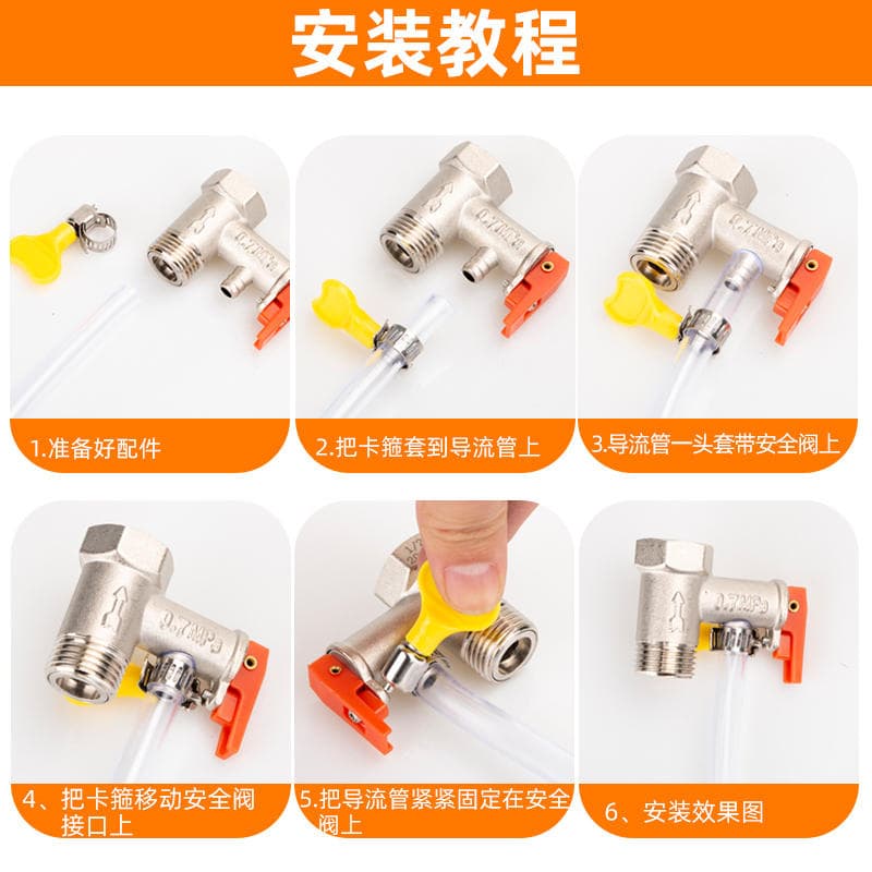 Electric Water Heater Safety Valve, Drain Pipe, Pressure Relief Valve, Diversion Pipe, Drainage Hose 4