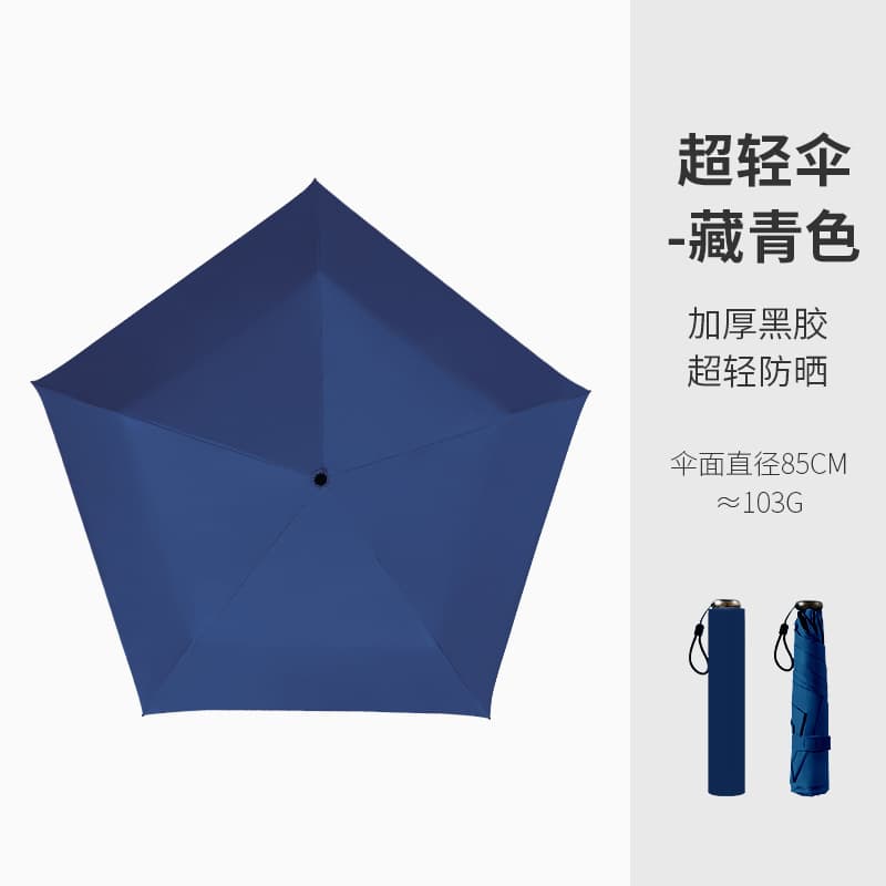 Fiber + aluminum ultralight 5-rib 125g umbrella - navy blue