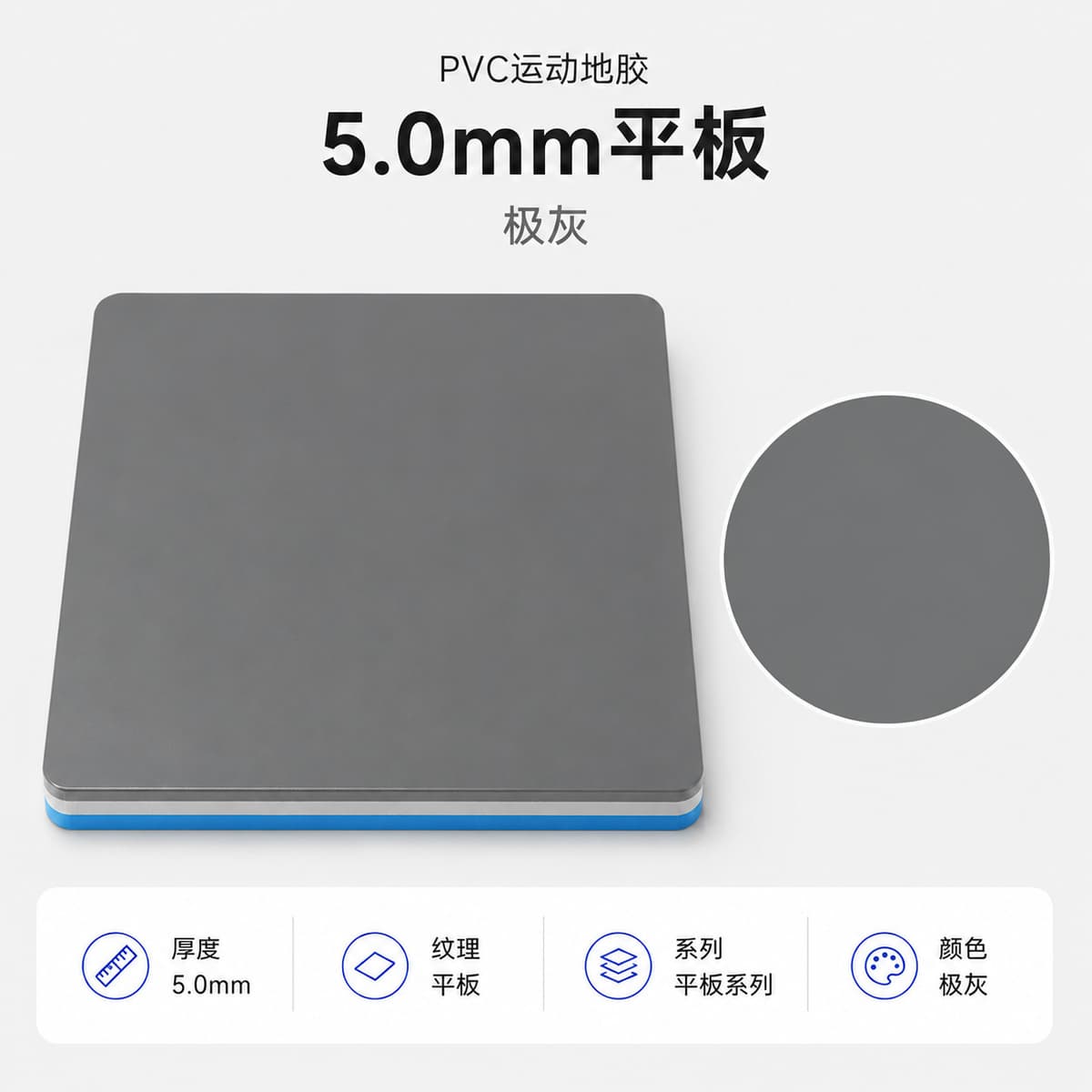 5.0mm flat panel in extremely gray