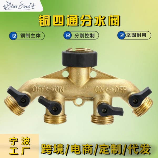 Copper 4-way ball valve water separator garden watering agricultural irrigation family car wash faucet one-way four-way diverter