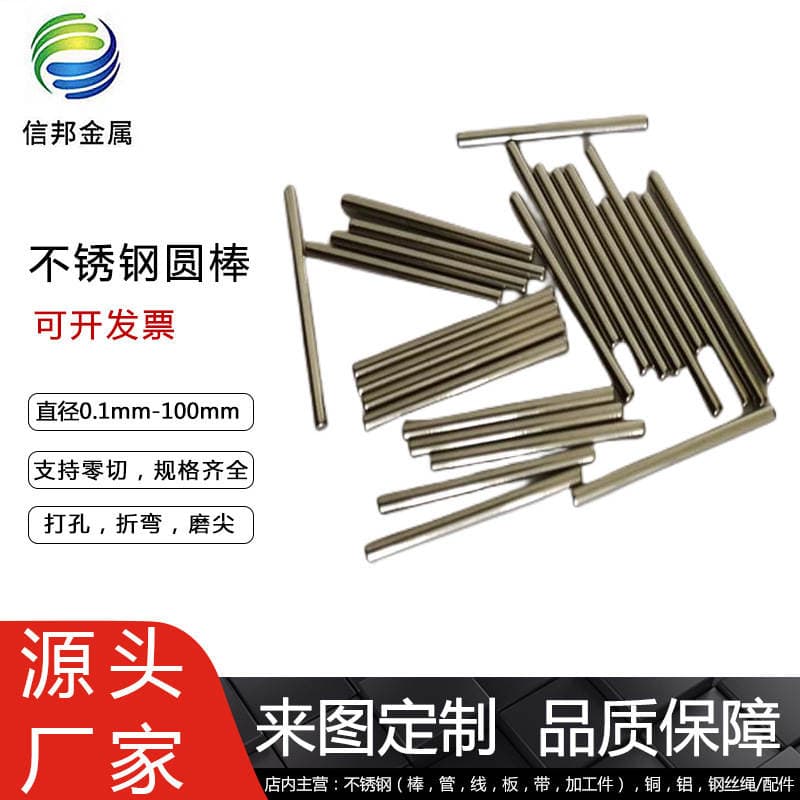 Grinding Rod Manufacturer Bending Processing Steel Stainless Steel Round Bar Wholesale Stainless Steel Bar 304 Solid Bright Bar 3