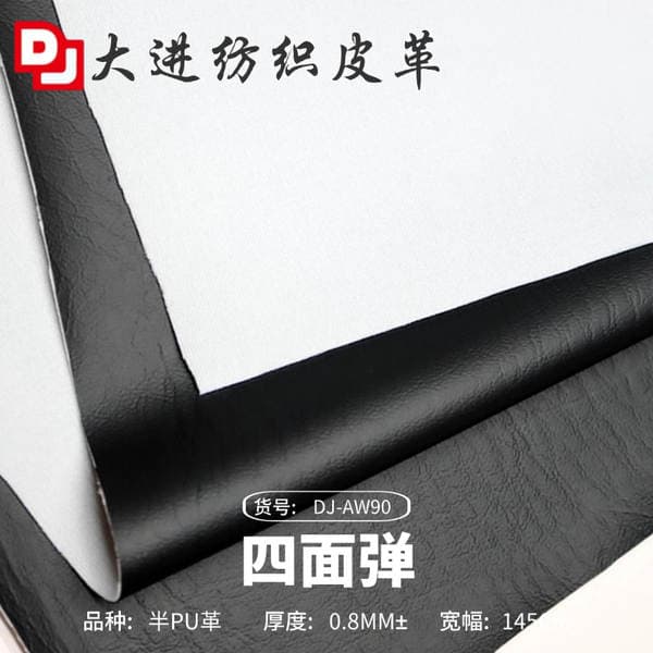 Spot Wholesale Elephant Pattern Saddle Leather Water Ripple Four-Sided Elastic Half Pu Motorcycle Bicycle Seat Cushion Fabric