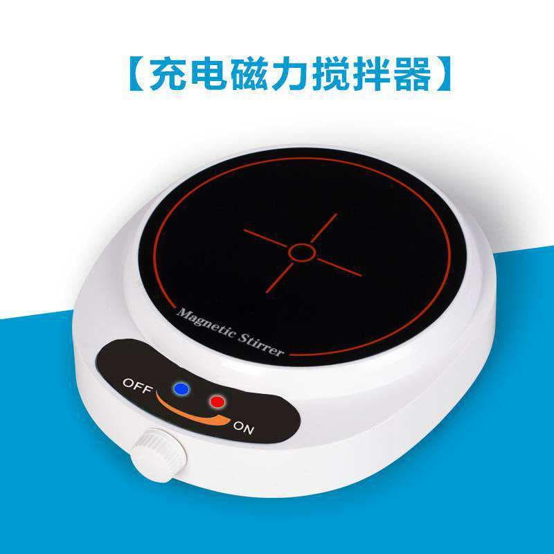 Charging magnetic stirrer mini pigment stirrer laboratory small stirring equipment 1