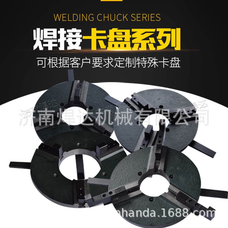[Manufacturer Hot Selling] Welding Auxiliary Machine, Three-Claw Chuck for Welding Machinery, Quick Chuck, Can Be Matched with Variable Position Machine 2