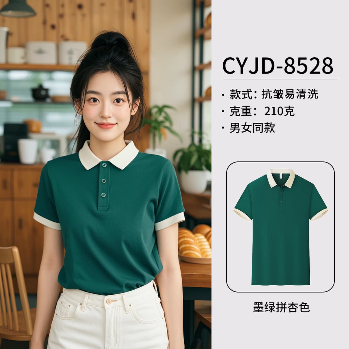 [anti-wrinkle and easy to clean] dark green and apricot color