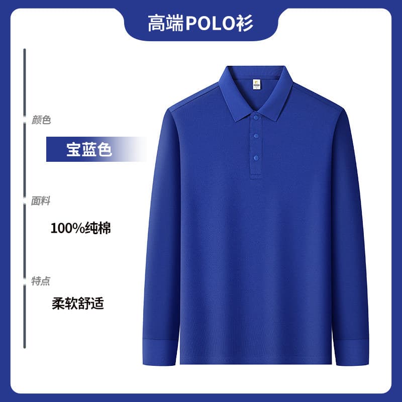 [pure cotton and smooth] mshj-t06 lapel long sleeves royal blue