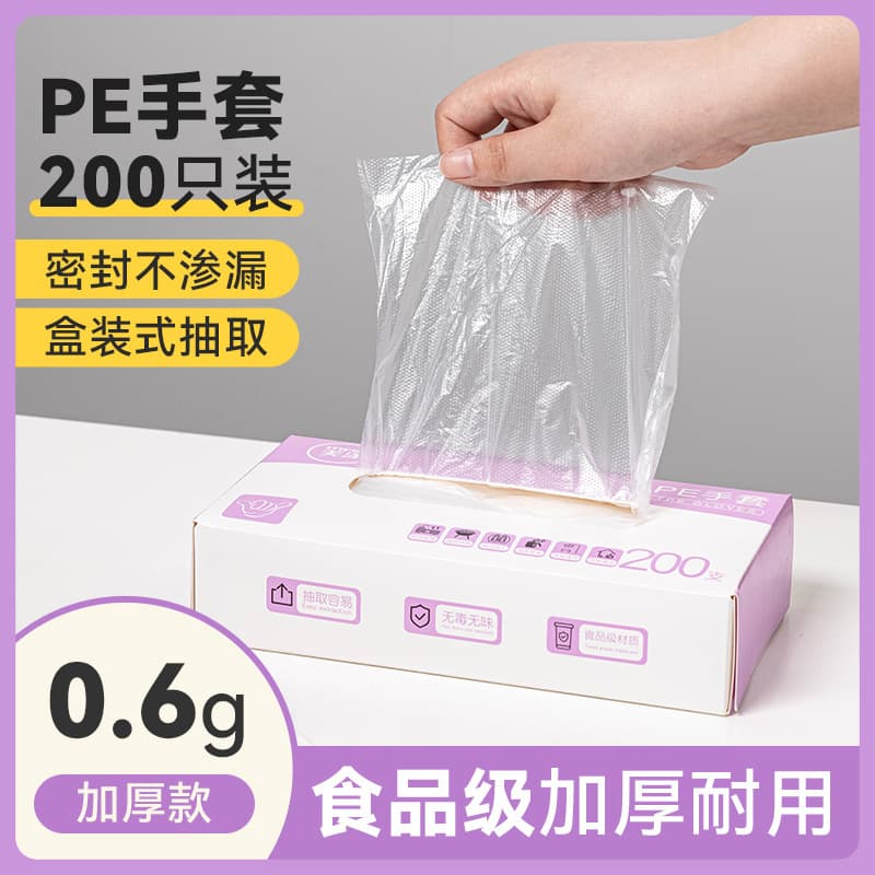 Pe disposable gloves (200 only into * 0.6 thick)