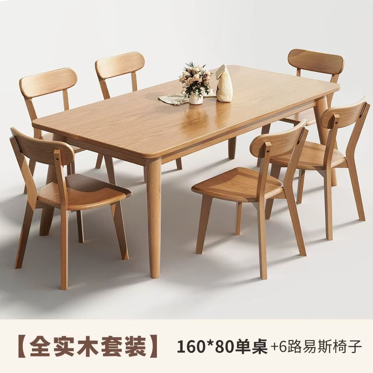 【solid wood natural finish set】160*80 dining table + 6 chairs, louis style, no veneer