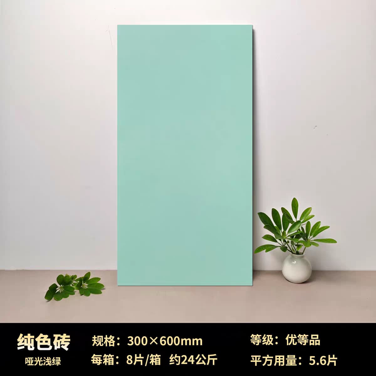 Matte light green