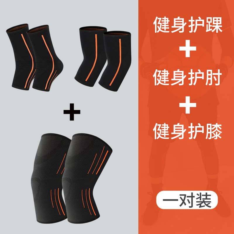 3-piece ankle brace set (ankle brace + elbow brace + knee brace)
