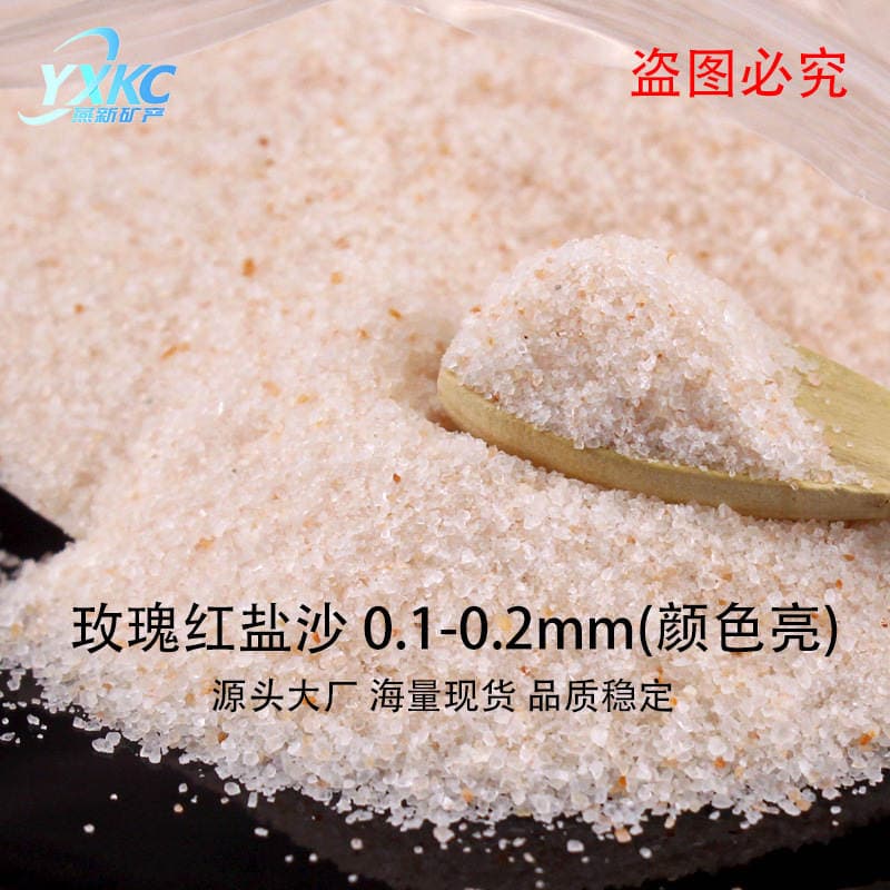 Cross-Border Rose Salt, Red Salt, Sand, Sea Salt, Himalayan Salt, Mineral Salt, Hot Compress Salt, Sulfur Sea Salt, Xizang Red Salt, White Salt 3