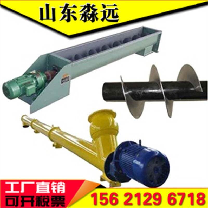 Spiral Conveyor, Screw Feeder, Dry Powder Granule Tube Feeder, Jiaolong U-Type Elevator, Material Feeder 2