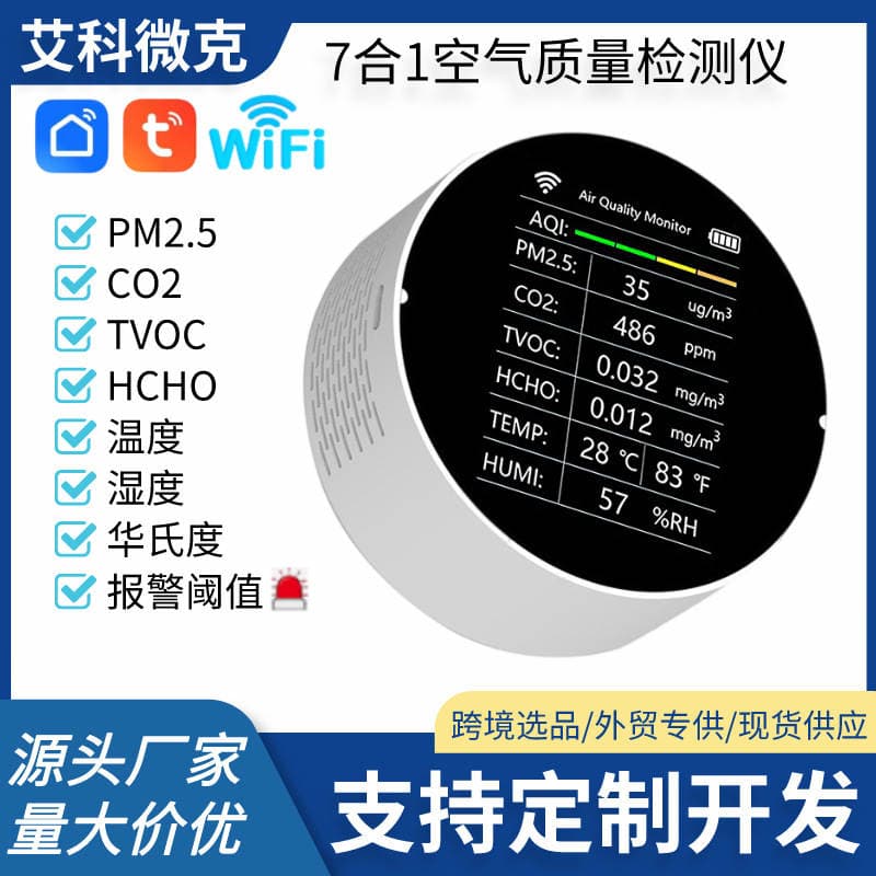 Air quality detector multifunctional CO2 odor NDIR graffiti WIFI mobile phone interconnection environment detection instrument 1