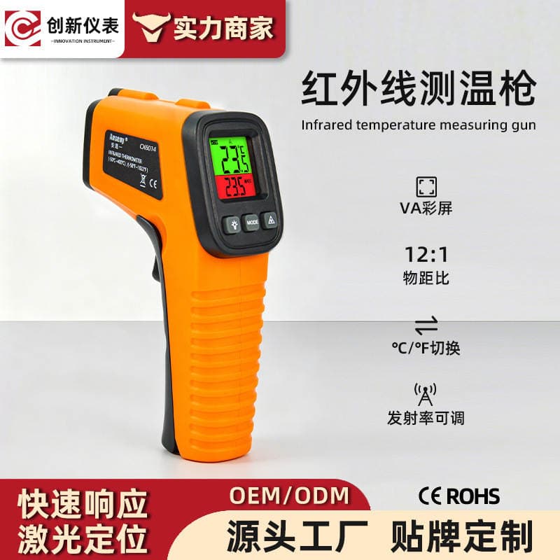 6000 Yüksək Dəqiqlikli Sənaye İnfraqırmızı Termometr 2