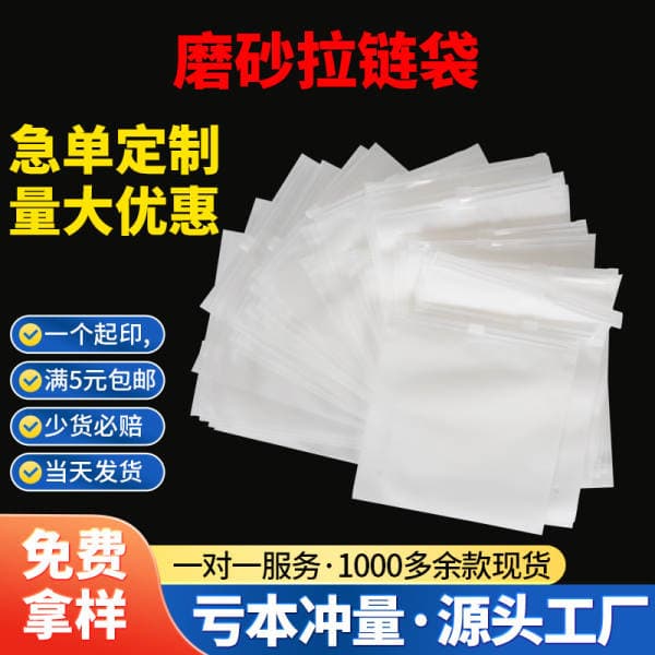 in stock wholesale pe transparent cpe matte horizontal vertical storage clothing socks underwear printed zipper bag