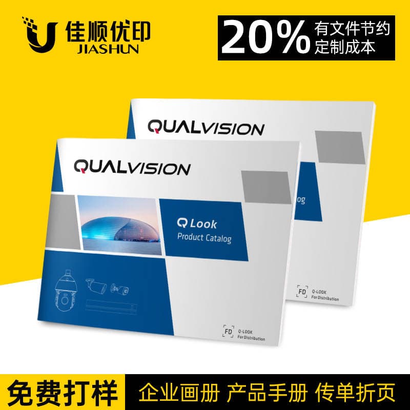 Shenzhen Album Printing Exhibition Brochure A4 Corporate Employee Manual Design Product Catalog Training Materials Production 4