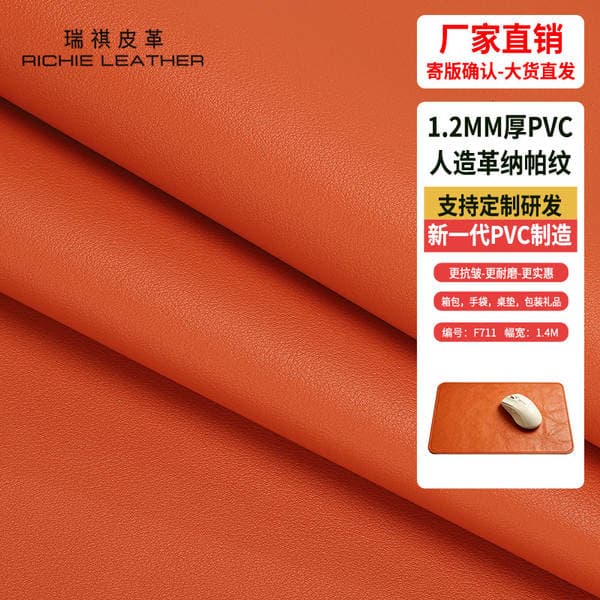 1.2mm qalın Nappa teksturalı aşınmaya davamlı PVC süni dəri (çanta, qablaşdırma üçün)