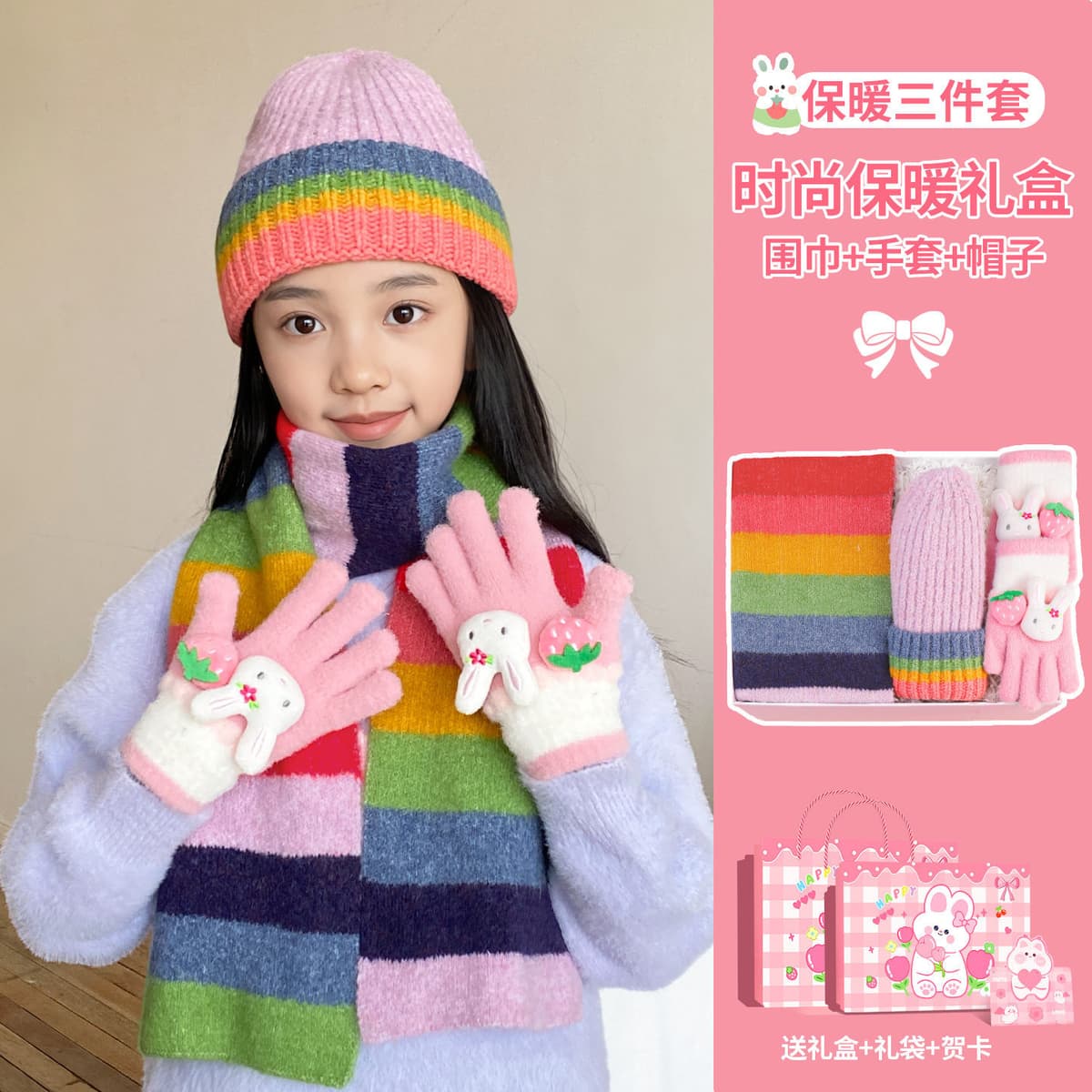 3-8 years old purple rainbow cute rabbit warm three-piece set