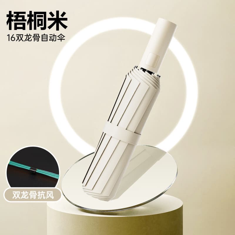 Beige-16-bone automatic reinforced vinyl umbrella