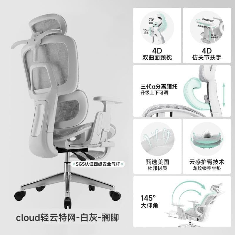 Breathable hollow seat/white gray/foot rest/four-level air rod