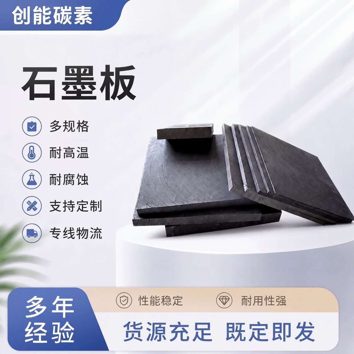 Graphite Plate and Graphite Brick Manufacturers Cross-Border High-Temperature Resistant and Corrosion-Resistant Graphite Plates for Vacuum Furnaces Carbon Products Graphite Plates 1
